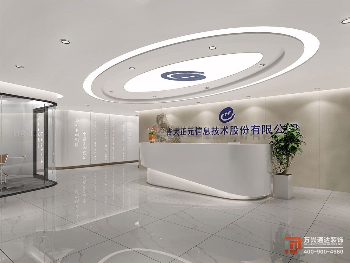 北京萬興通達辦公裝修項目-吉大正元信息技術(shù)股份有限公司裝修效果圖
