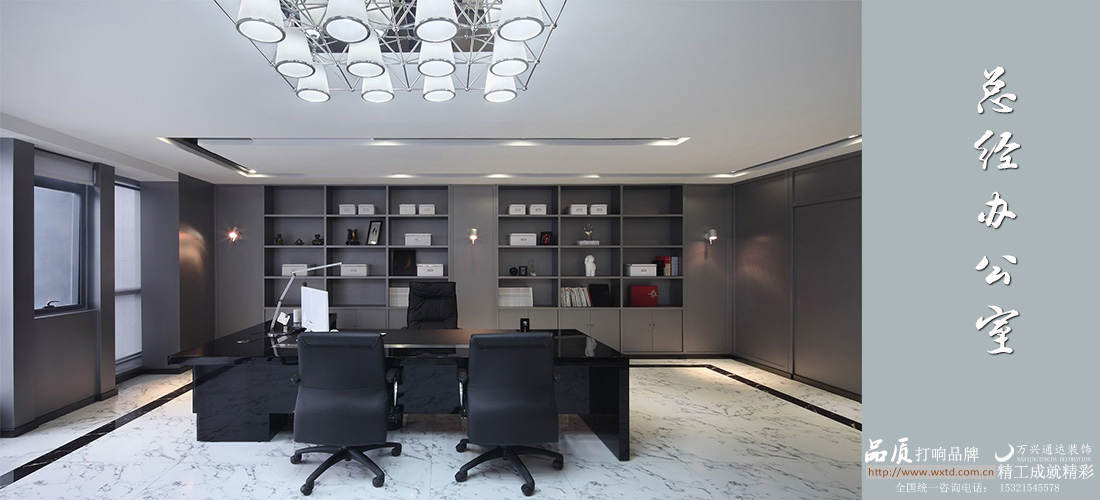 某機構(gòu)辦公設(shè)計