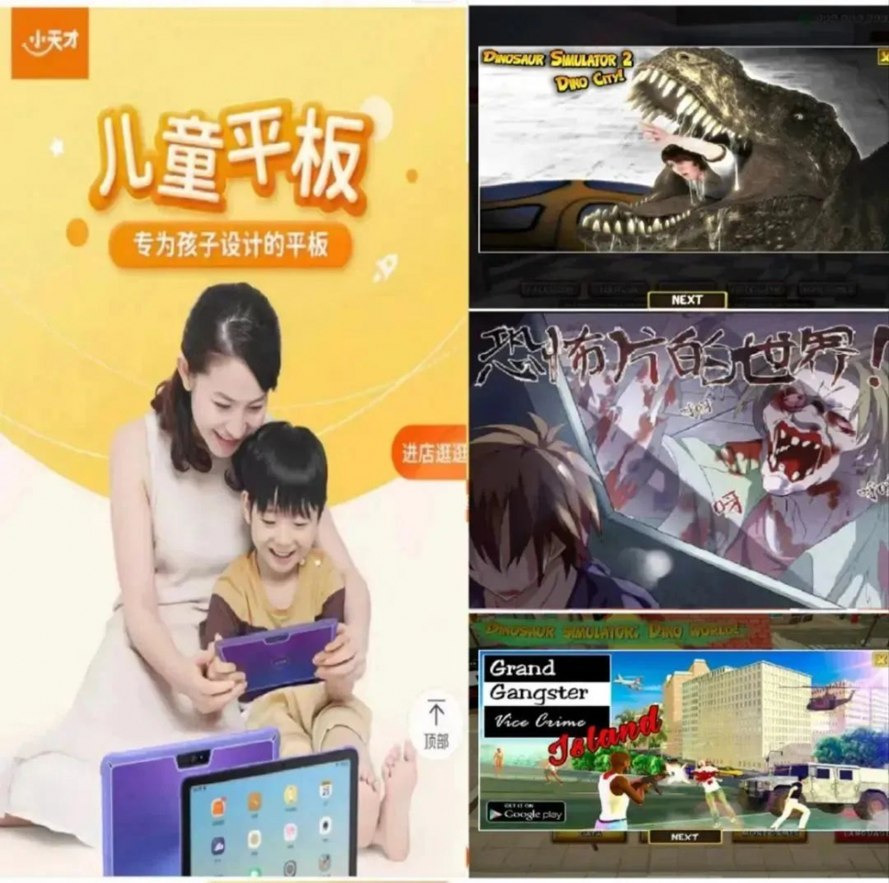 涉黃涉暴,“小天才”兒童平板電腦全面下架
