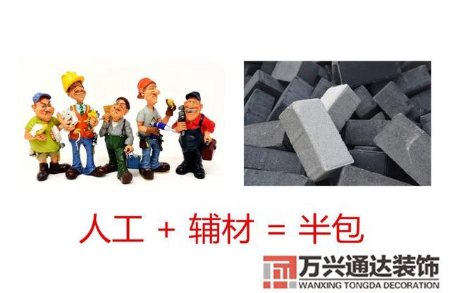 裝修全包裝修全包報(bào)價(jià)明細(xì)表2021