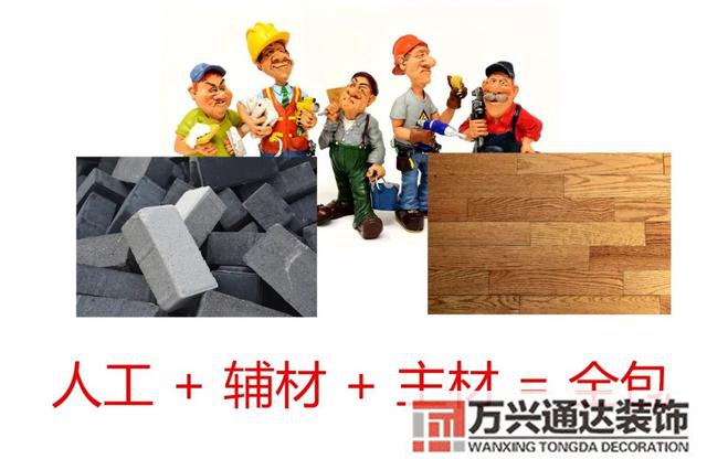 裝修全包裝修全包報(bào)價(jià)明細(xì)表2021