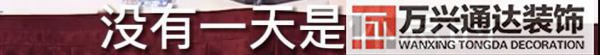 九亭區(qū)辦公室裝修風水九亭裝修公司