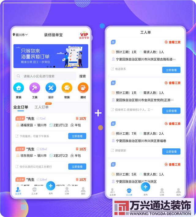 找裝修設(shè)計找裝修設(shè)計公司需要注意哪些地方
