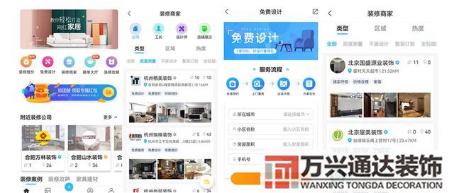 找裝修設(shè)計找裝修設(shè)計公司需要注意哪些地方