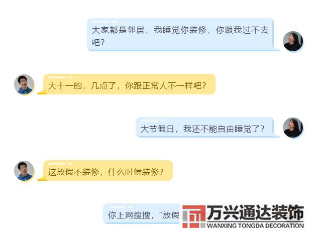 裝修擾民裝修擾民規(guī)定時(shí)間范圍