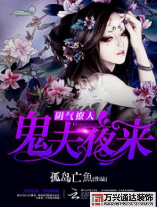 風水情緣鄉(xiāng)村風水師修真