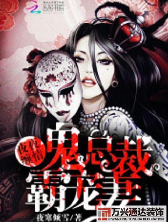 風水情緣鄉(xiāng)村風水師修真