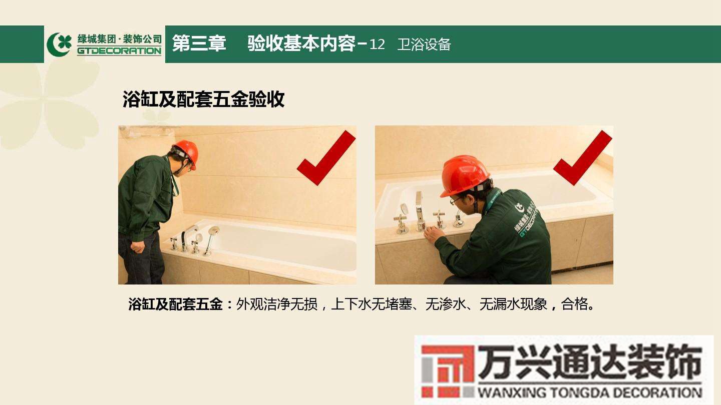 裝修驗收規范精裝修驗收室內精裝修驗收規范