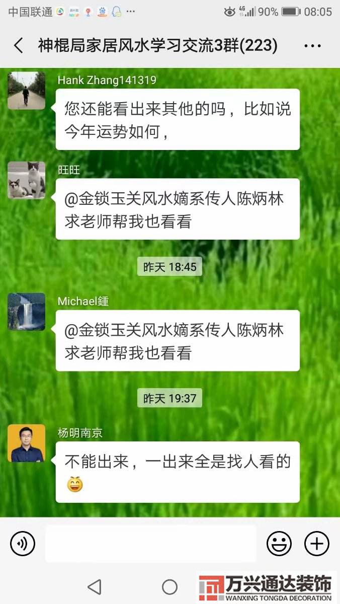 陳炳林風(fēng)水陳炳森講風(fēng)水