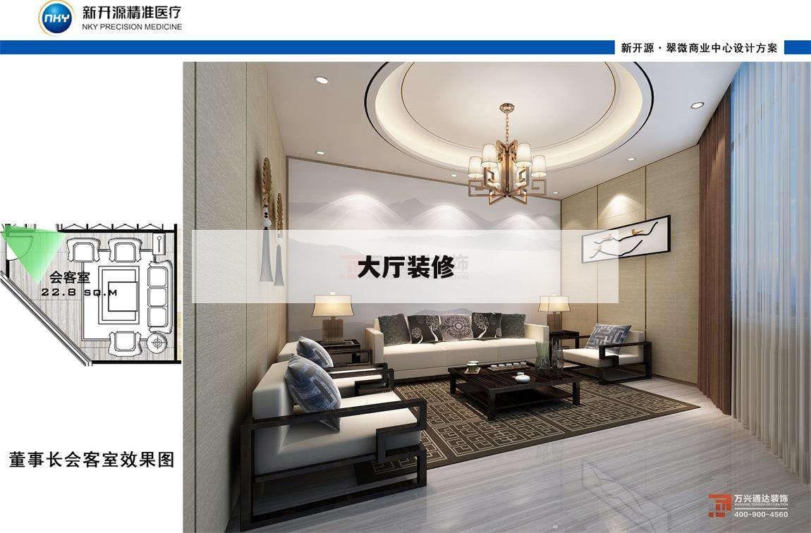 大廳裝修,服務大廳裝修