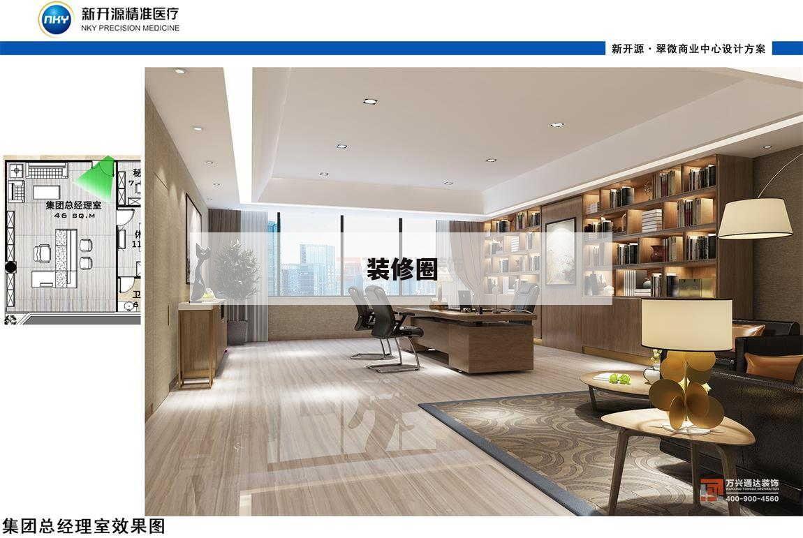 裝修圈,裝修圈棚圖片