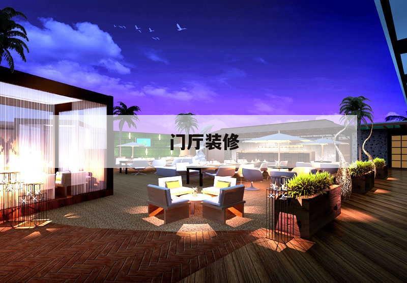 門廳裝修,入戶門廳裝修